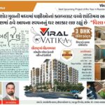 શહેર ના શોરગૂલની  મધ્યમાં પક્ષીઓનાં કલબલાટ વચ્ચે શાંતિમય અને સ્વચ્છ વાતાવરણમાં હવે આપના સ્વપ્નનું  ઘર આકાર લઇ રહયું છે.